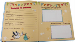 Фотоальбом. Наш сыночек - Фото 1