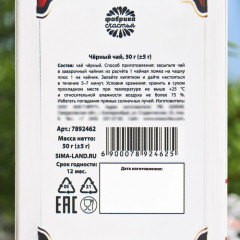 Чай «Достатка и благополучия» - Фото 6