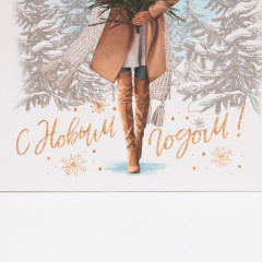 Пакет ламинированный «Девушка с ёлкой» - Фото 3