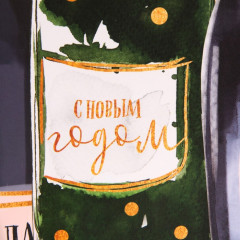 Пакет ламинированный вертикальный «Бутылочку для тебя» - Фото 3