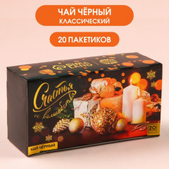 Чай черный пакетированный «Счастья и волшебства» - Фото 1