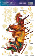 Набор наклеек для окон «Тройка лошадей» - Фото 2