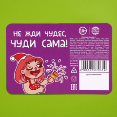 Шоколад с предсказанием «Узнай что тебя ждет» - Фото 3