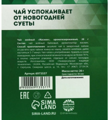 Чай «Радостин новогодний» - Фото 4