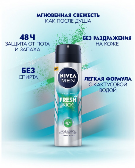 Дезодорант-антиперспирант