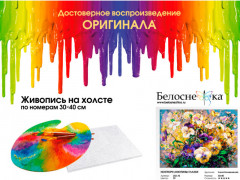 Картина по номерам «Ноктюрн Анютины глазки» - Фото 2