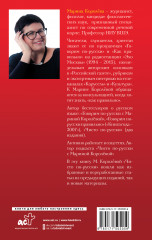 Чисто по-русски. Говорим и пишем без ошибок - Фото 1