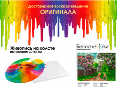 Картина по номерам «Сирень у дороги» - Фото 2