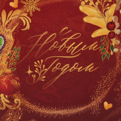 Пакет ламинированный «Сказка» - Фото 3