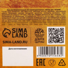 Бальзам «Здоровый сон» - Фото 3