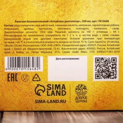 Бальзам «Здоровый сон» - Фото 5