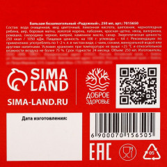 Бальзам с каменным маслом «Здоровье» - Фото 3