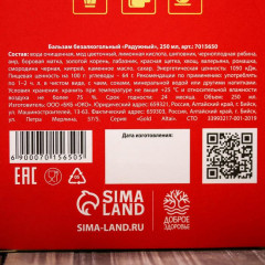 Бальзам с каменным маслом «Здоровье» - Фото 5