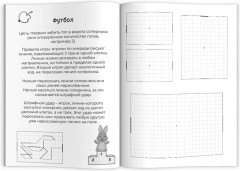 Игры в дорогу - Фото 1