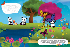 Панда. Многоразовые наклейки - Фото 2