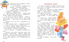 Рыжий, как солнышко - Фото 2