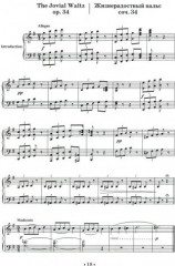 Вальсы для фортепиано. Выпуск II. Вальс «Ирена». Жизнерадостный вальс. Гастроли певцов. Дикие розы - Фото 1