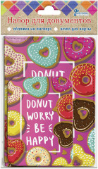 Набор обложек для паспорта и карты «Печеньки» - Фото 1