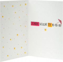 Открытка «Медведь» - Фото 1