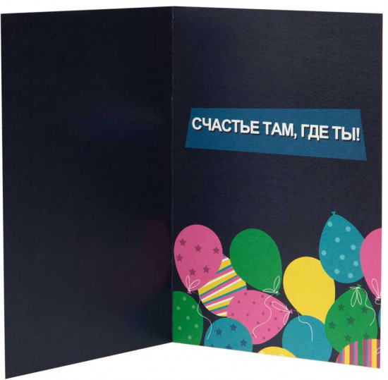 Открытка «С днем рождения»