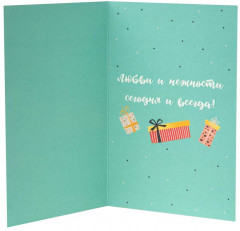 Открытка «Поздравляю» - Фото 1