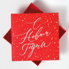 Коробка складная «Новогодний подарок» - Фото 2