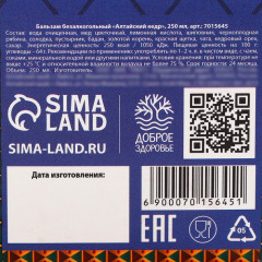 Бальзам «С Новым годом» - Фото 2