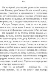 Флоренция, дочь Дьявола - Фото 1