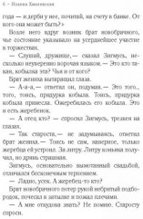 Флоренция, дочь Дьявола - Фото 2