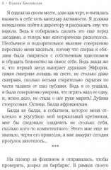 Бега - Фото 2