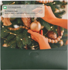 Коробка складная подарочная «Верь в чудо» - Фото 4