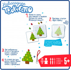 Термомозаика 2D «Ёлочные игрушки» - Фото 5