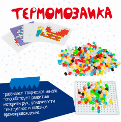 Термомозаика 2D «Ёлочные игрушки» - Фото 7