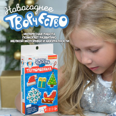 Термомозаика 2D «Ёлочные игрушки» - Фото 8