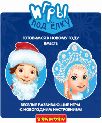 Театр пальчиковый «Новогодняя сказка» - Фото 12