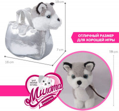 Игрушка мягкая «Лайка в серебристой сумке» - Фото 6