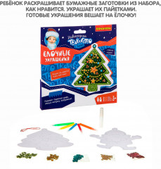 Набор для творчества «Ёлочные украшения» - Фото 4