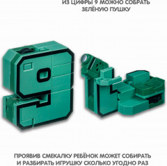 Трансформер «Цифра 9» - Фото 4