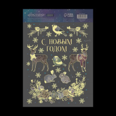 Набор наклеек интерьерных со светящимся слоем «Лесные жители» - Фото 1