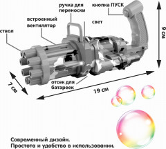 Пузыри мыльные «Супер-пушка» - Фото 7