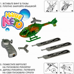 Вертолёт с запуском «Властелин неба» - Фото 6