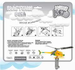 Вертолёт с запуском «Властелин неба» - Фото 7