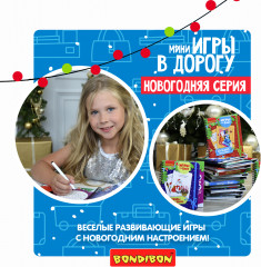 Мини-игры в дорогу «Логические игры» - Фото 6