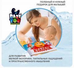 Книга для купания «Колобок» - Фото 4