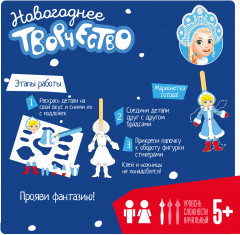 Набор для творчества «Марионетки» - Фото 5