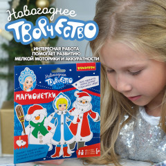 Набор для творчества «Марионетки» - Фото 8