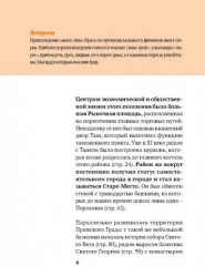 Три дня в Праге. Краткий путеводитель в рисунках - Фото 1