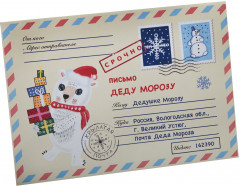 Набор для творчества «Письмо Дедушке Морозу» - Фото 2