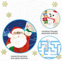 Набор для творчества «Письмо Дедушке Морозу» - Фото 10