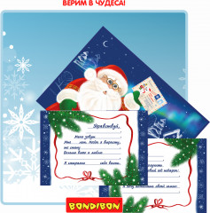 Набор для творчества «Письмо Дедушке Морозу» - Фото 12